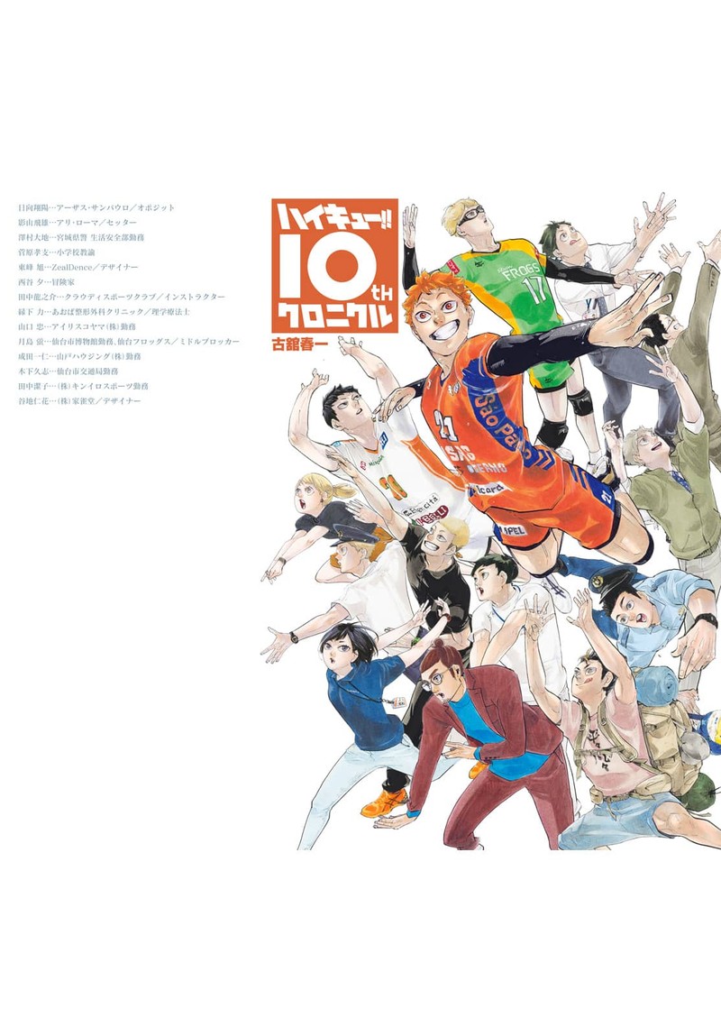Haikyu 402f 211