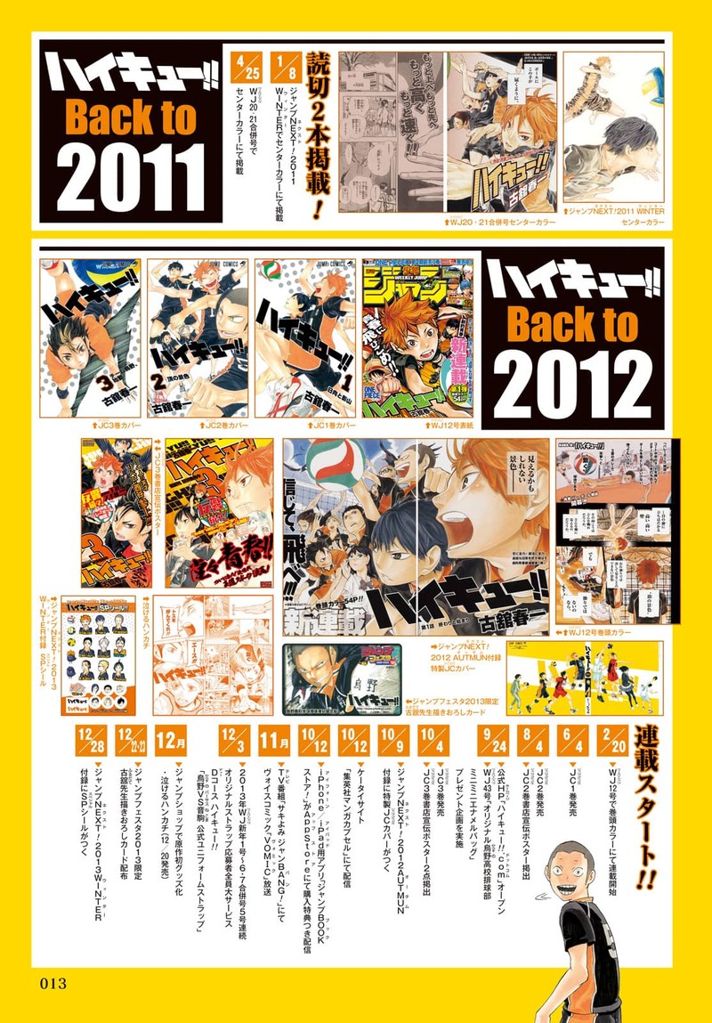 Haikyu 402f 25