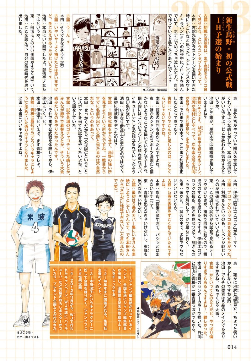 Haikyu 402f 26