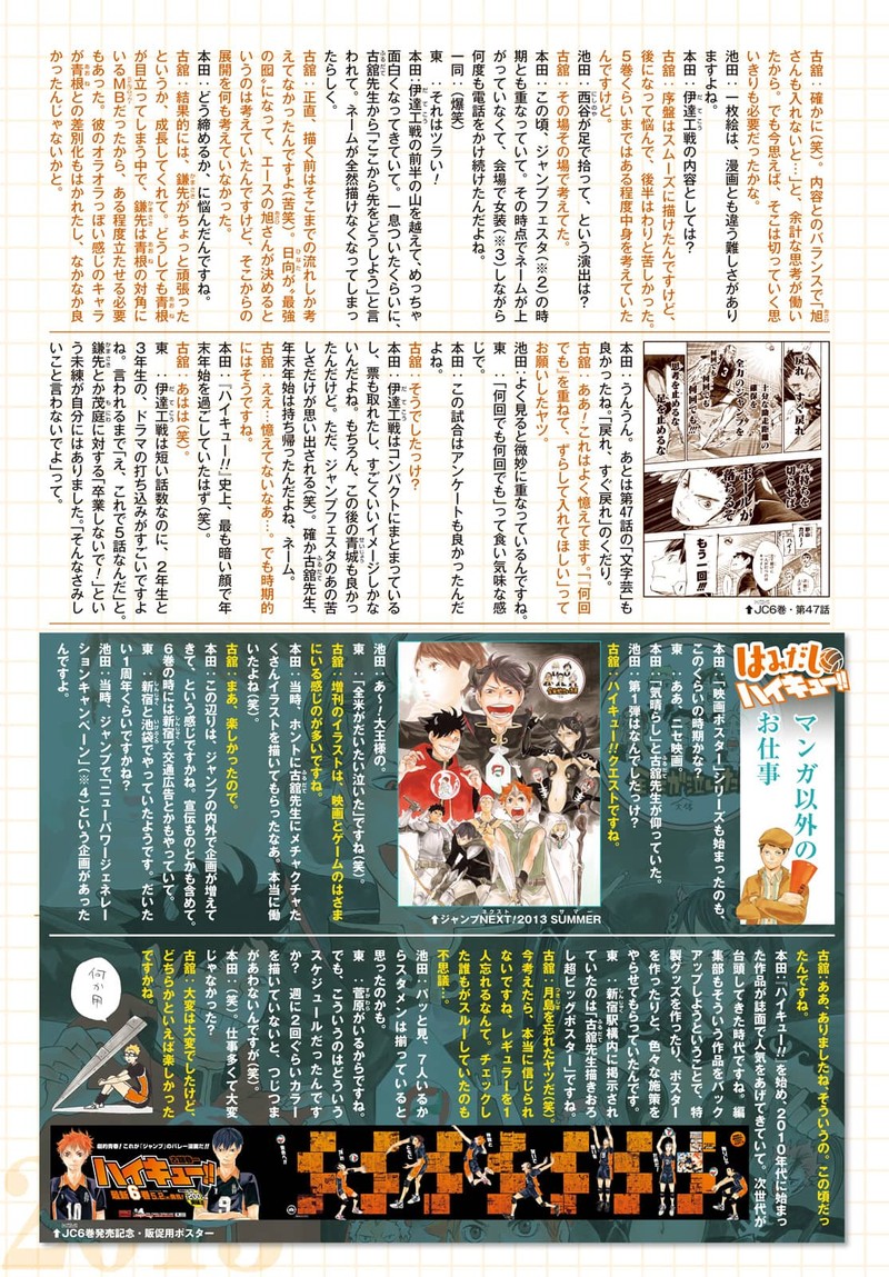 Haikyu 402f 27