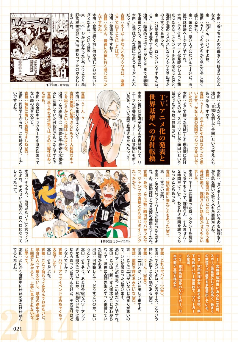 Haikyu 402f 33
