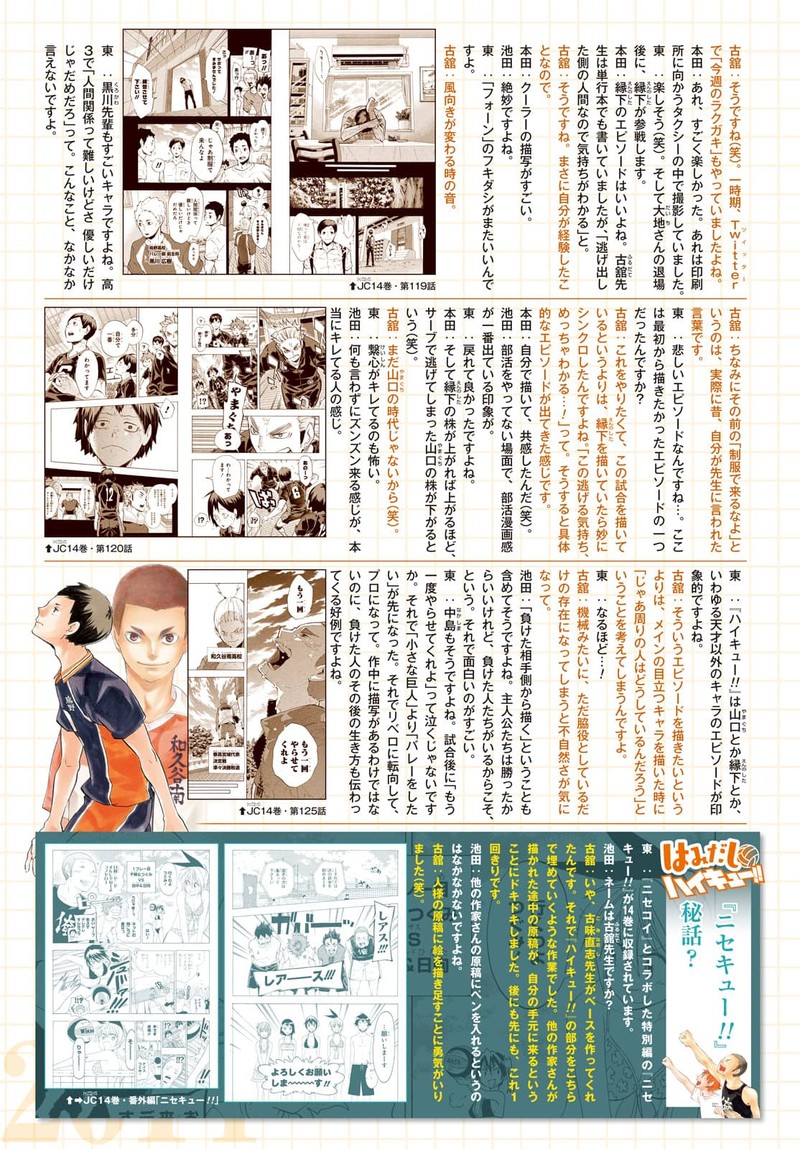 Haikyu 402f 37
