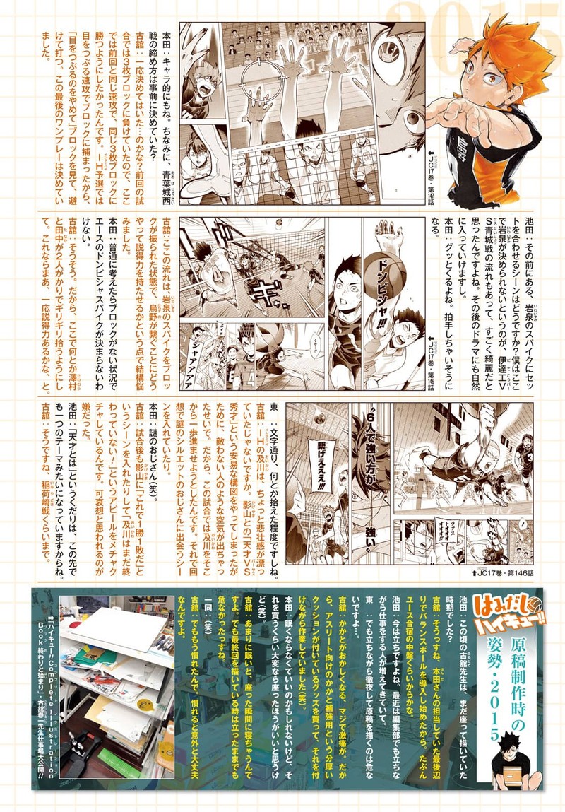 Haikyu 402f 44
