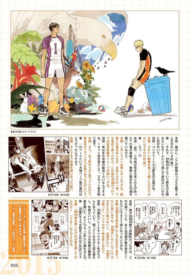 Haikyu 402f 47