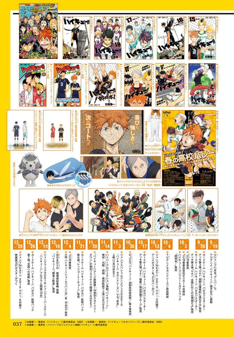 Haikyu 402f 49