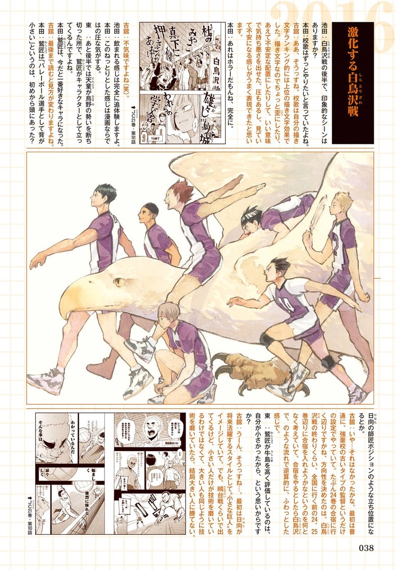 Haikyu 402f 50