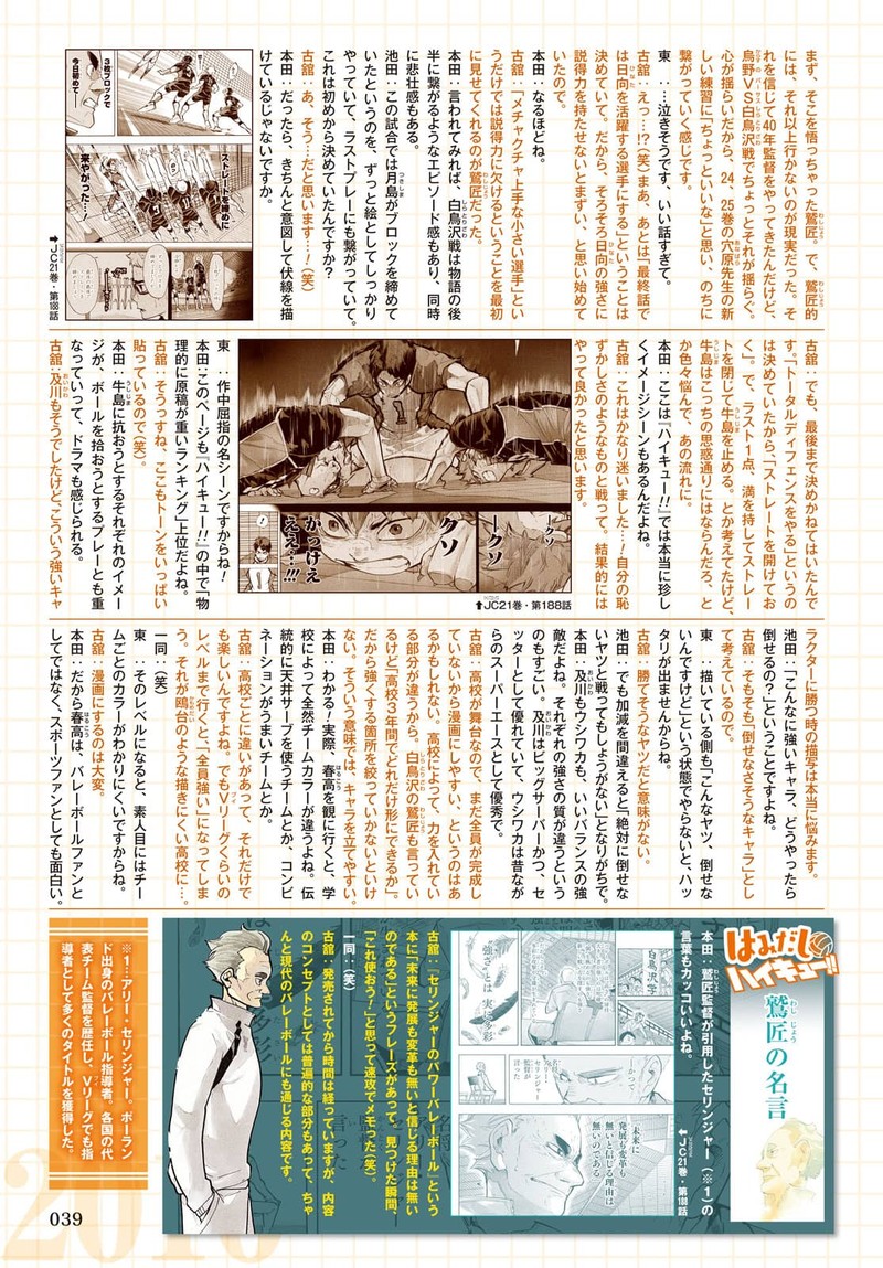 Haikyu 402f 51