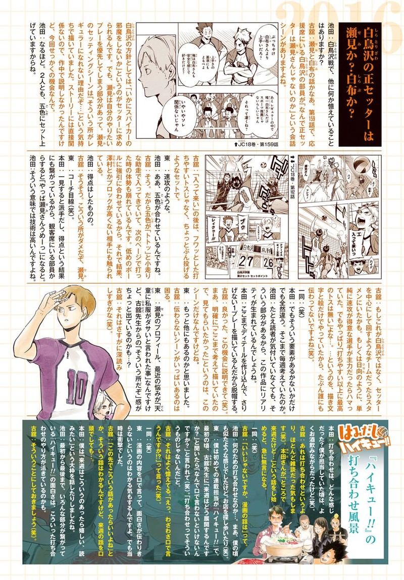 Haikyu 402f 52