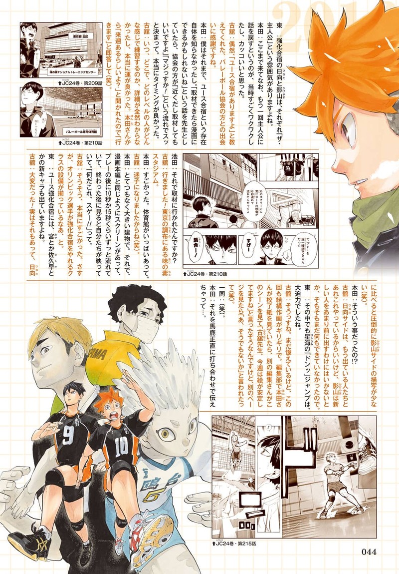 Haikyu 402f 56