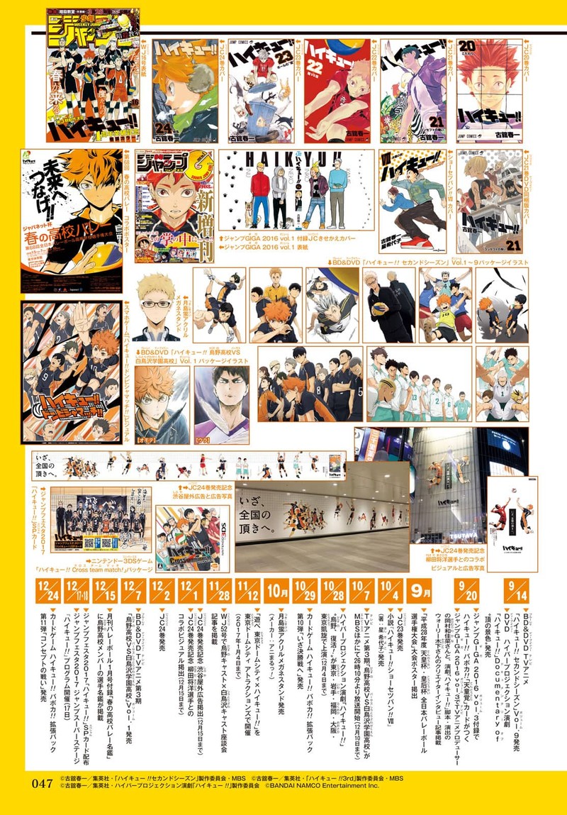 Haikyu 402f 59
