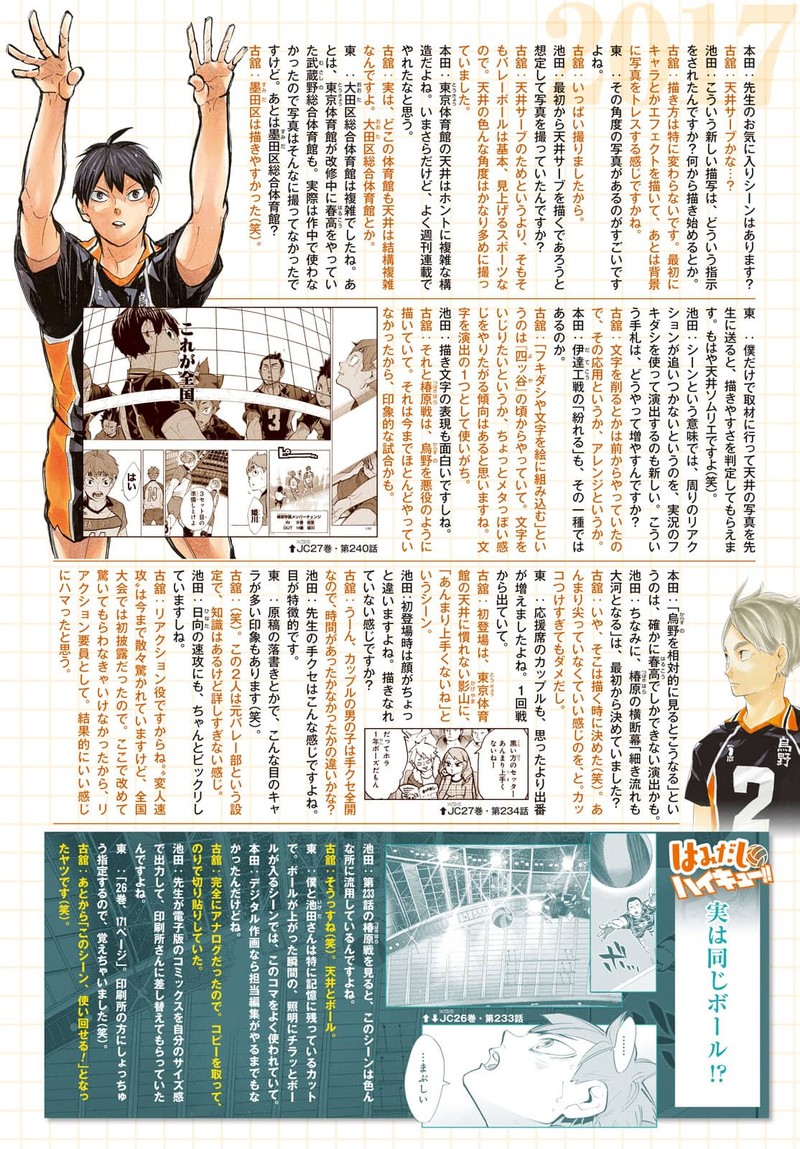 Haikyu 402f 64