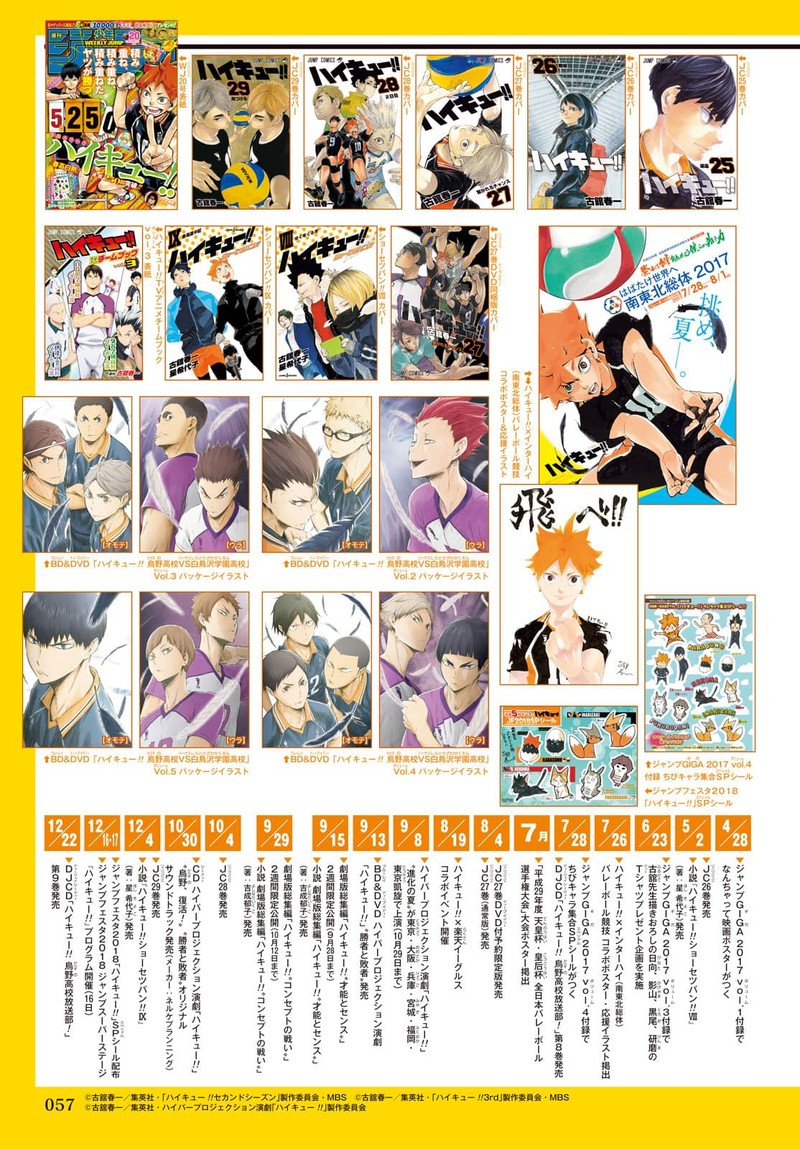 Haikyu 402f 69