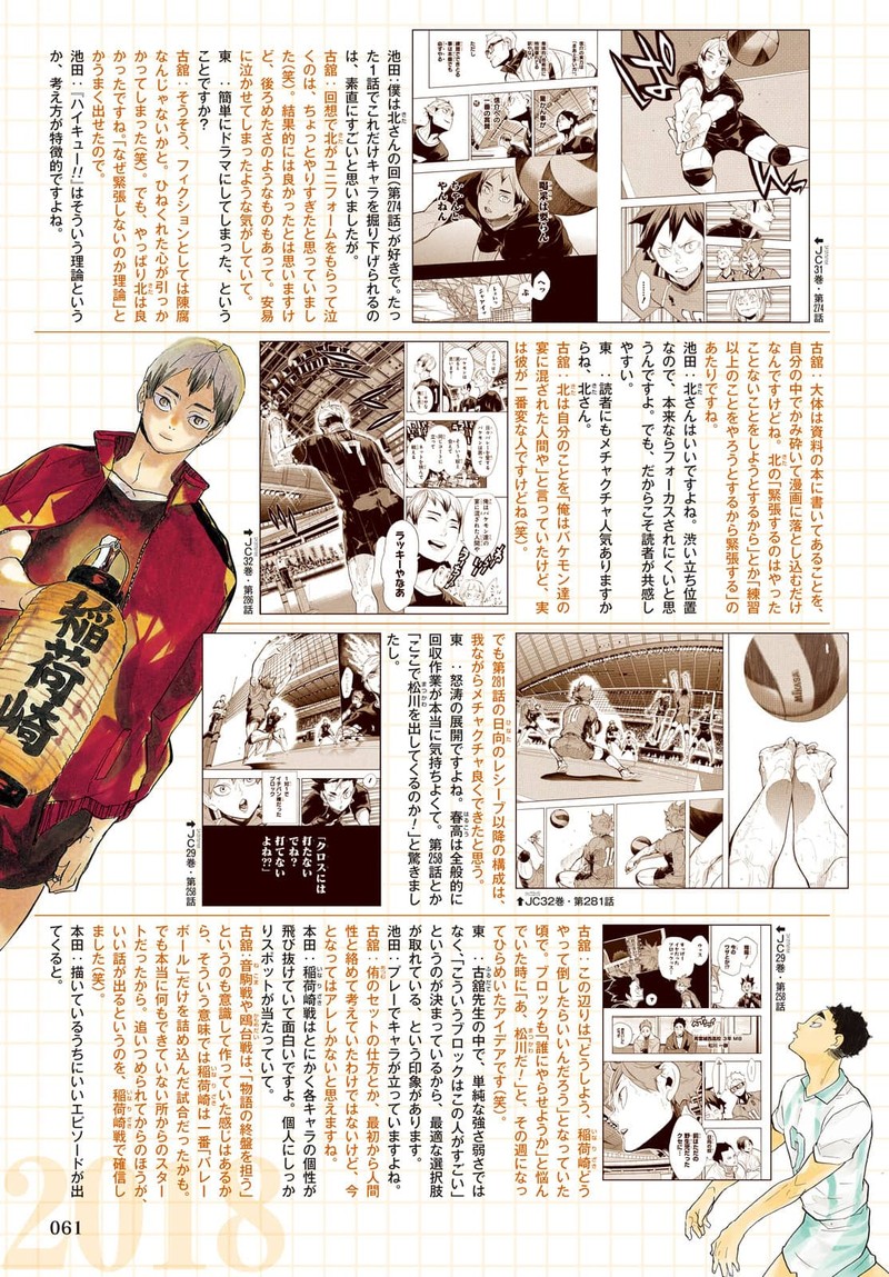 Haikyu 402f 73