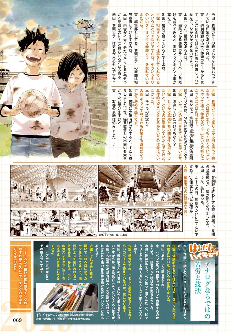 Haikyu 402f 81
