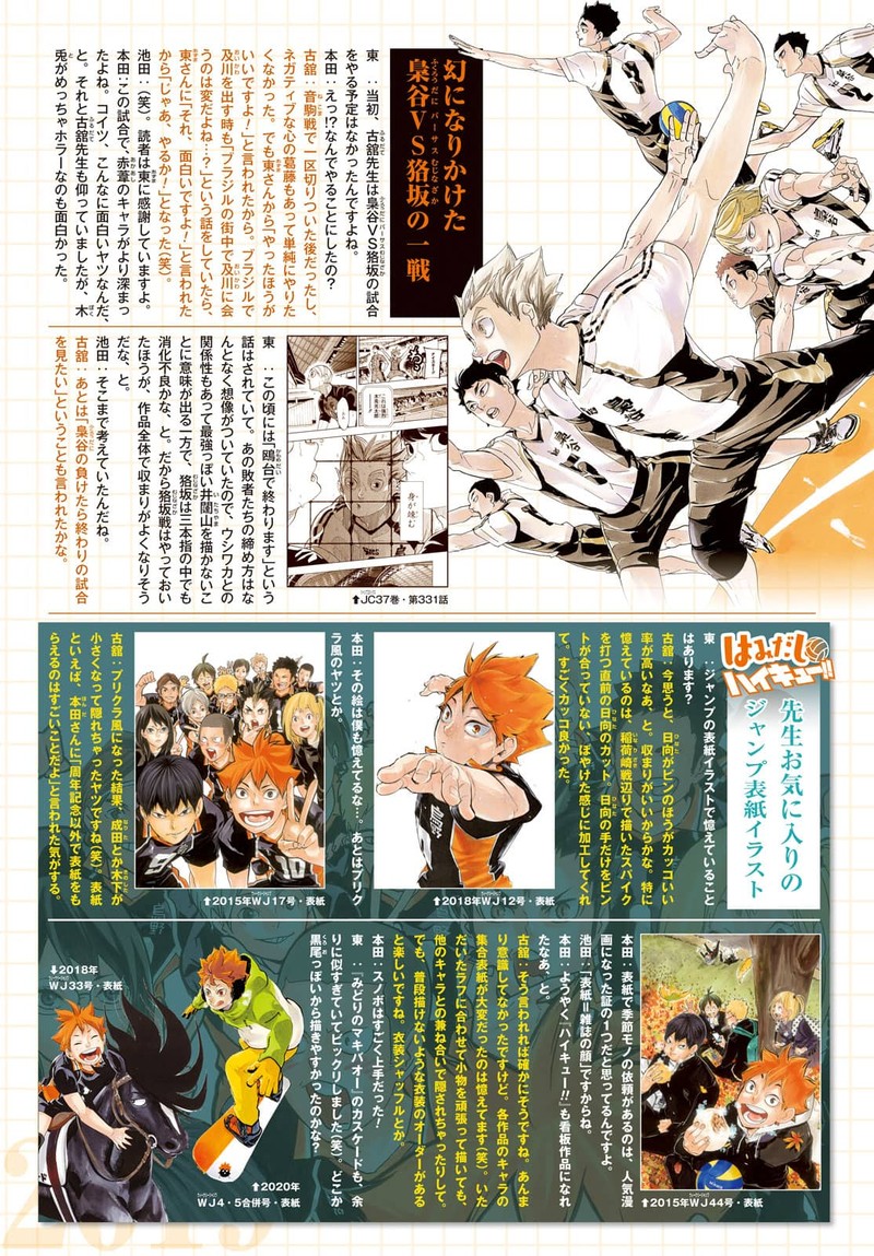 Haikyu 402f 83