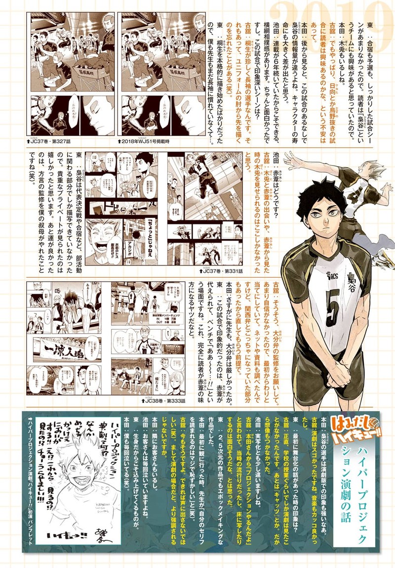 Haikyu 402f 84