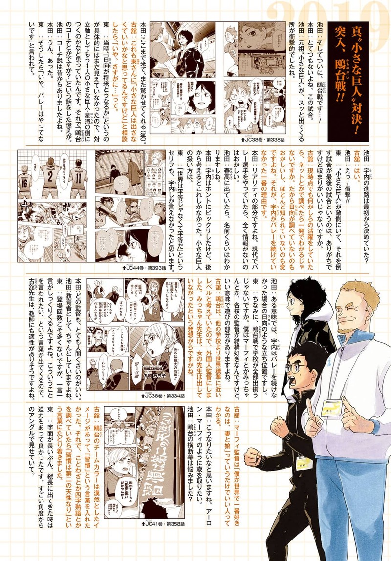 Haikyu 402f 86