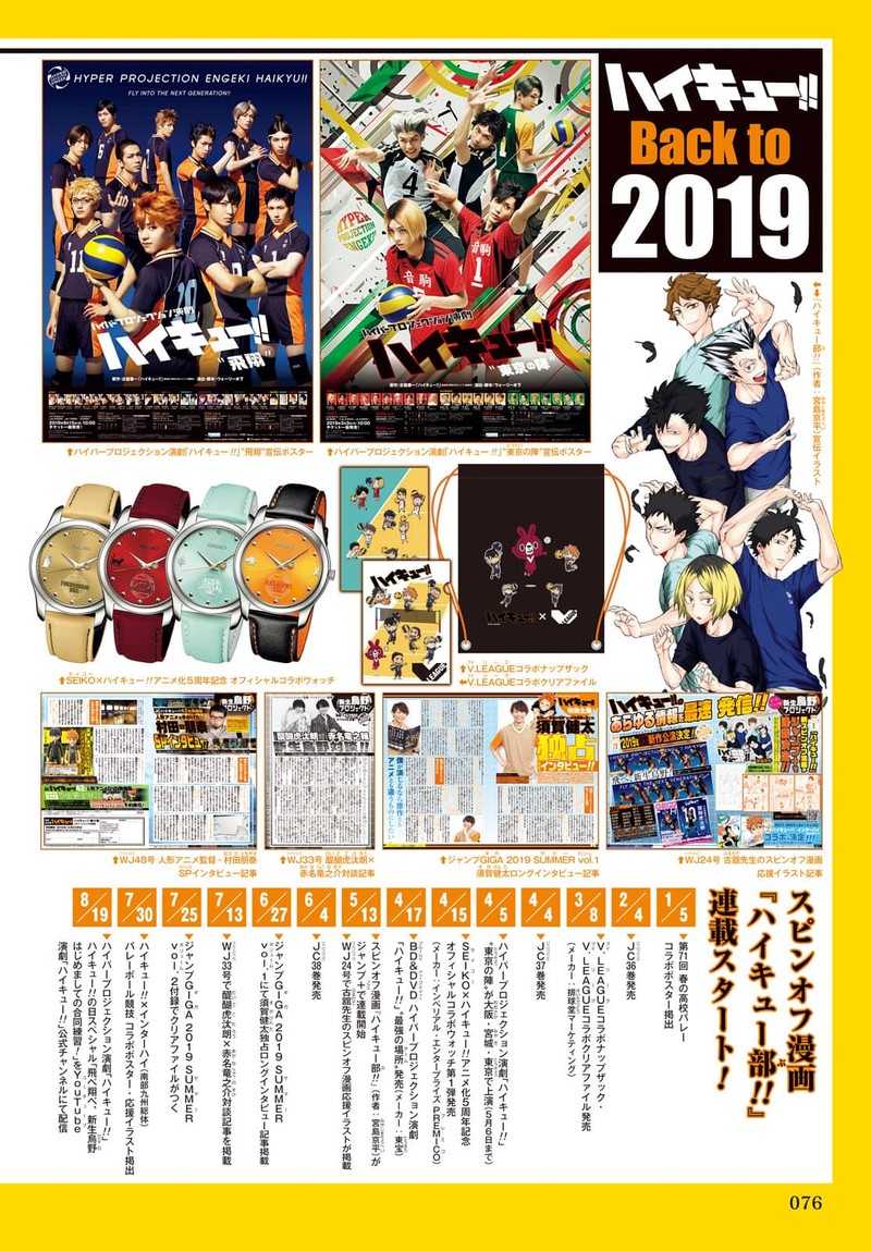 Haikyu 402f 88