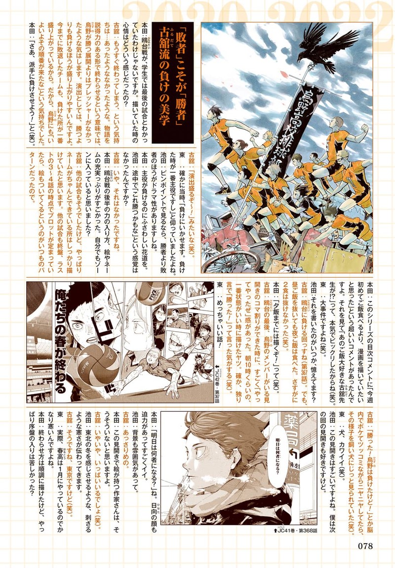 Haikyu 402f 90