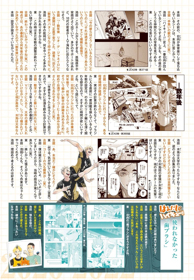 Haikyu 402f 93