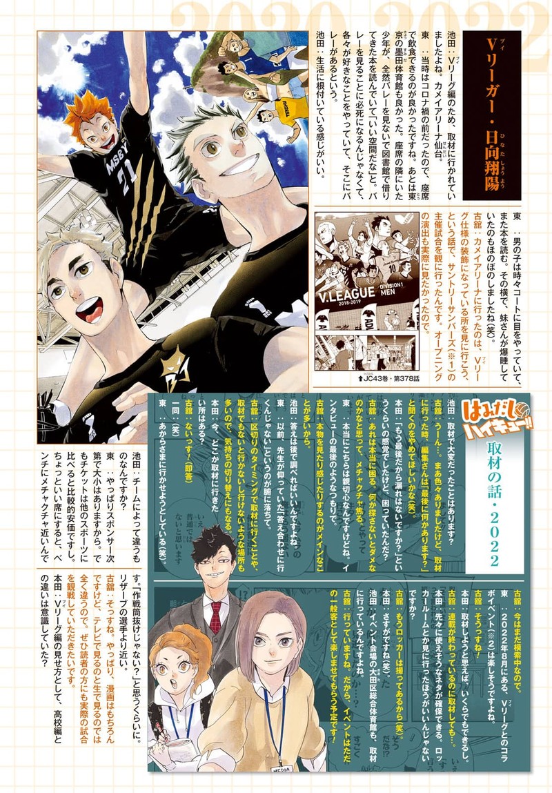 Haikyu 402f 96