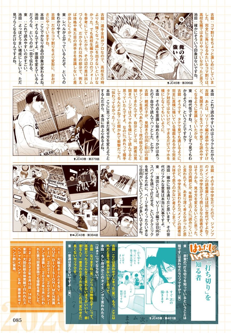 Haikyu 402f 97