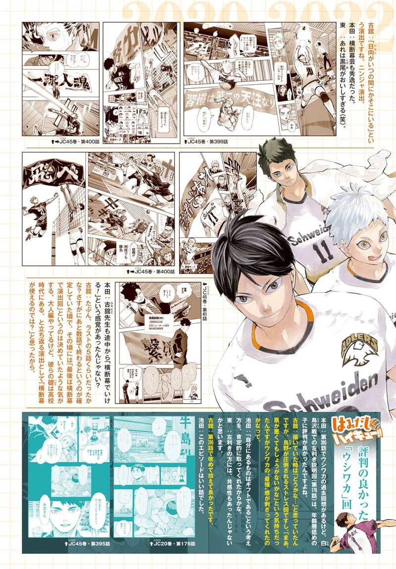 Haikyu 402f 98