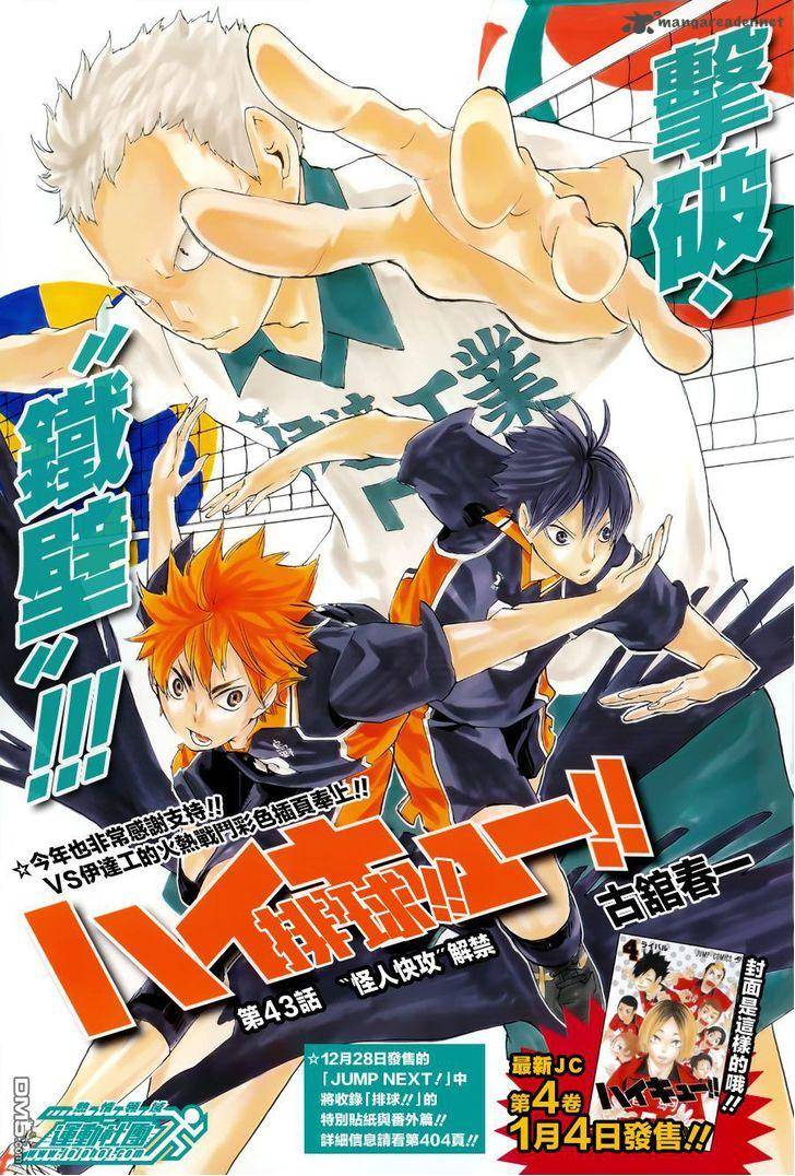 Haikyu 43 2