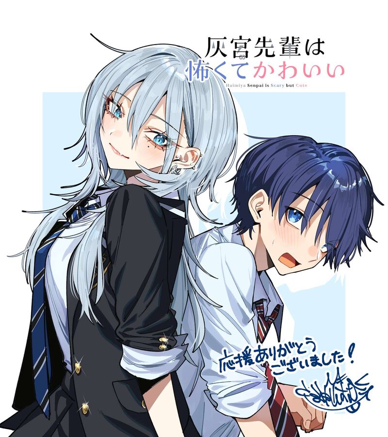 Haimiya Senpai Wa Kowakute KawaII 42 22