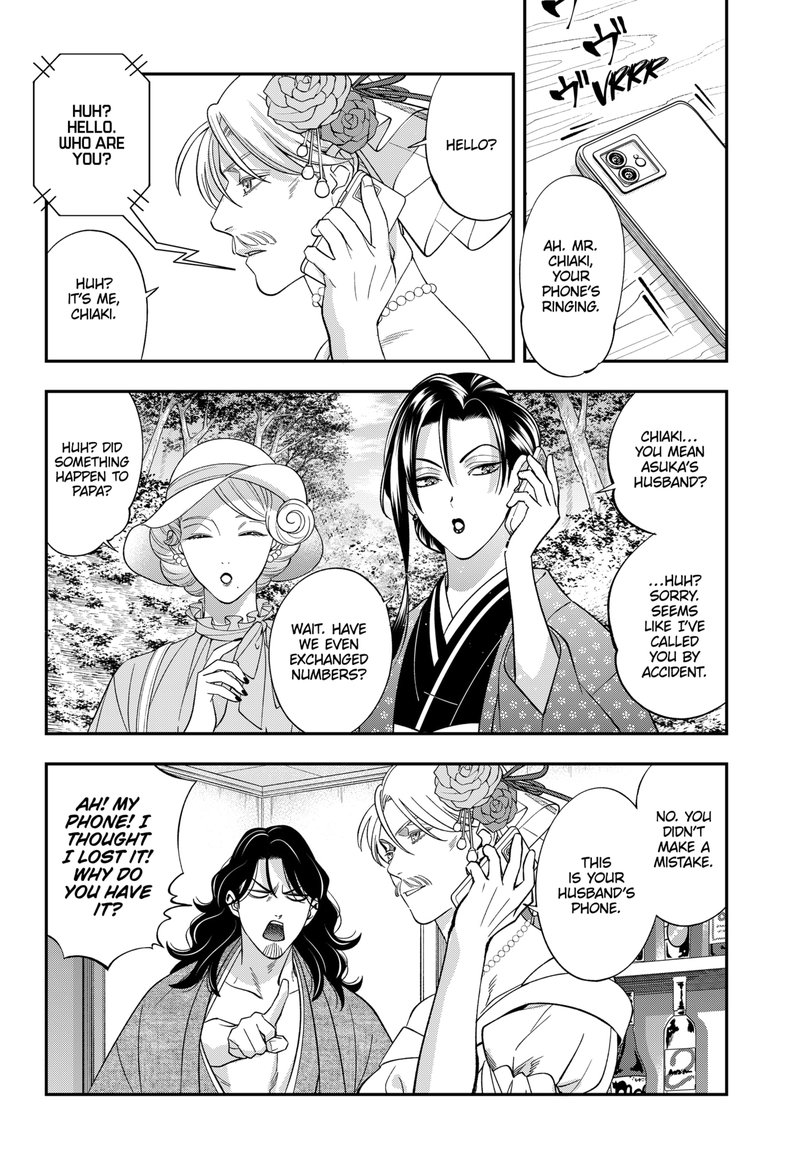 Haisha San Atattemasu 68 9