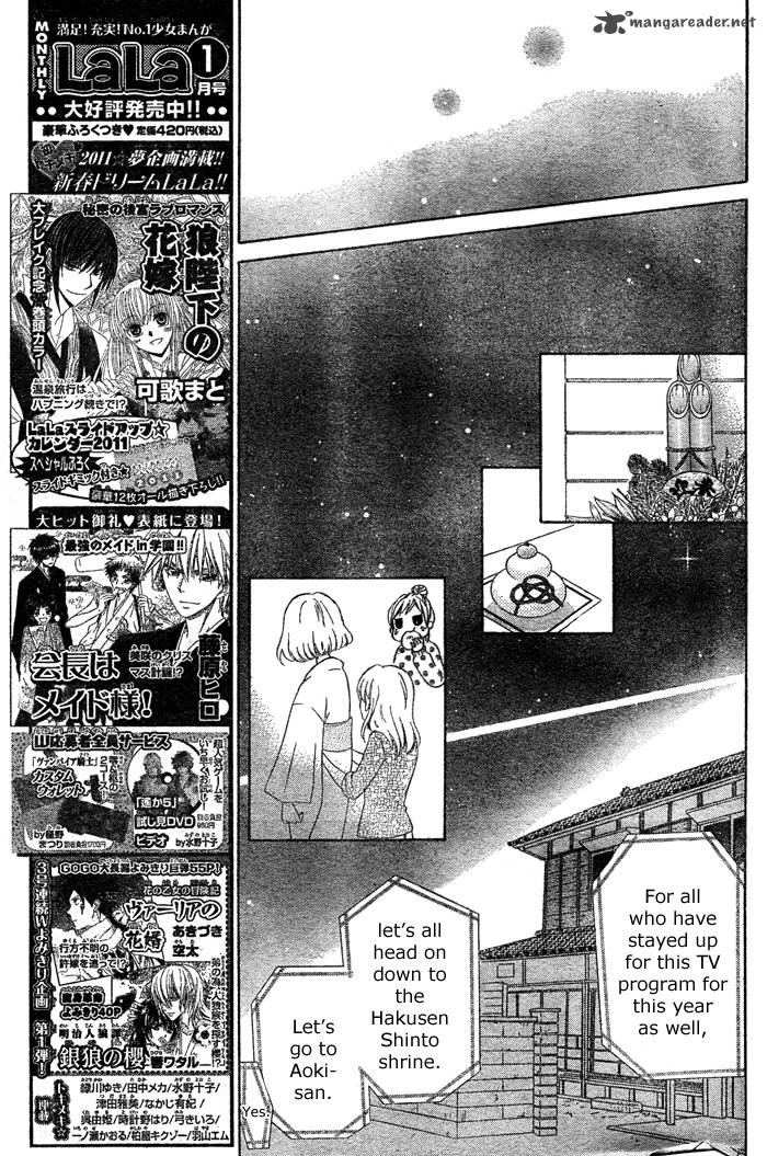 Hajimari No NIIna 2 23