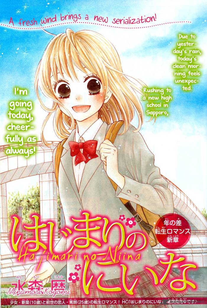 Hajimari No NIIna 4 48