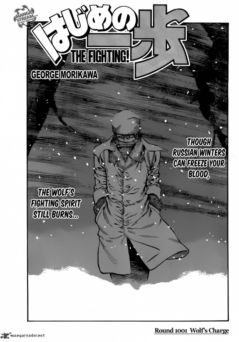Hajime No Ippo 1001 1