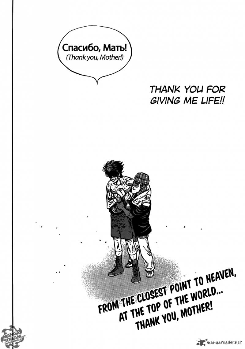 Hajime No Ippo 1007 18