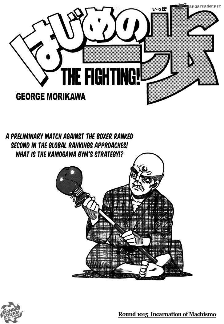 Hajime No Ippo 1015 1