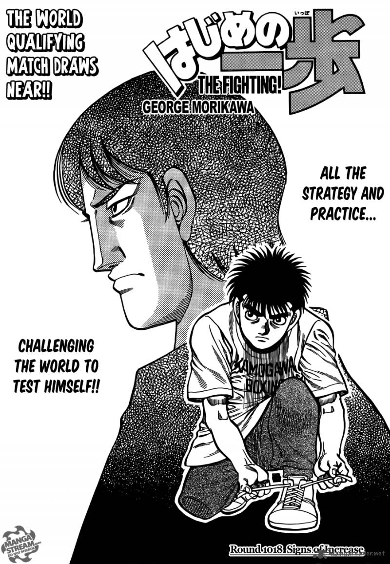 Hajime No Ippo 1018 1