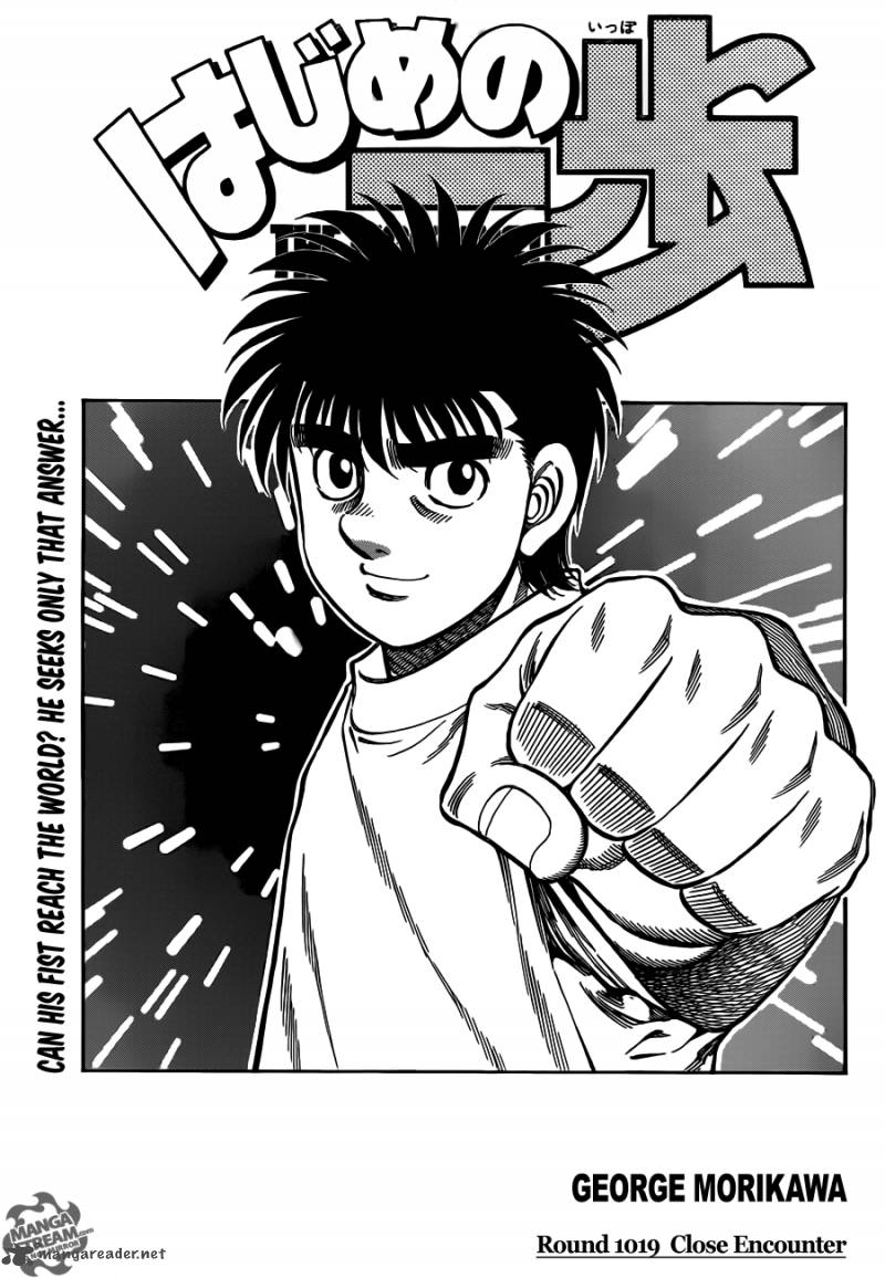 Hajime No Ippo 1019 1