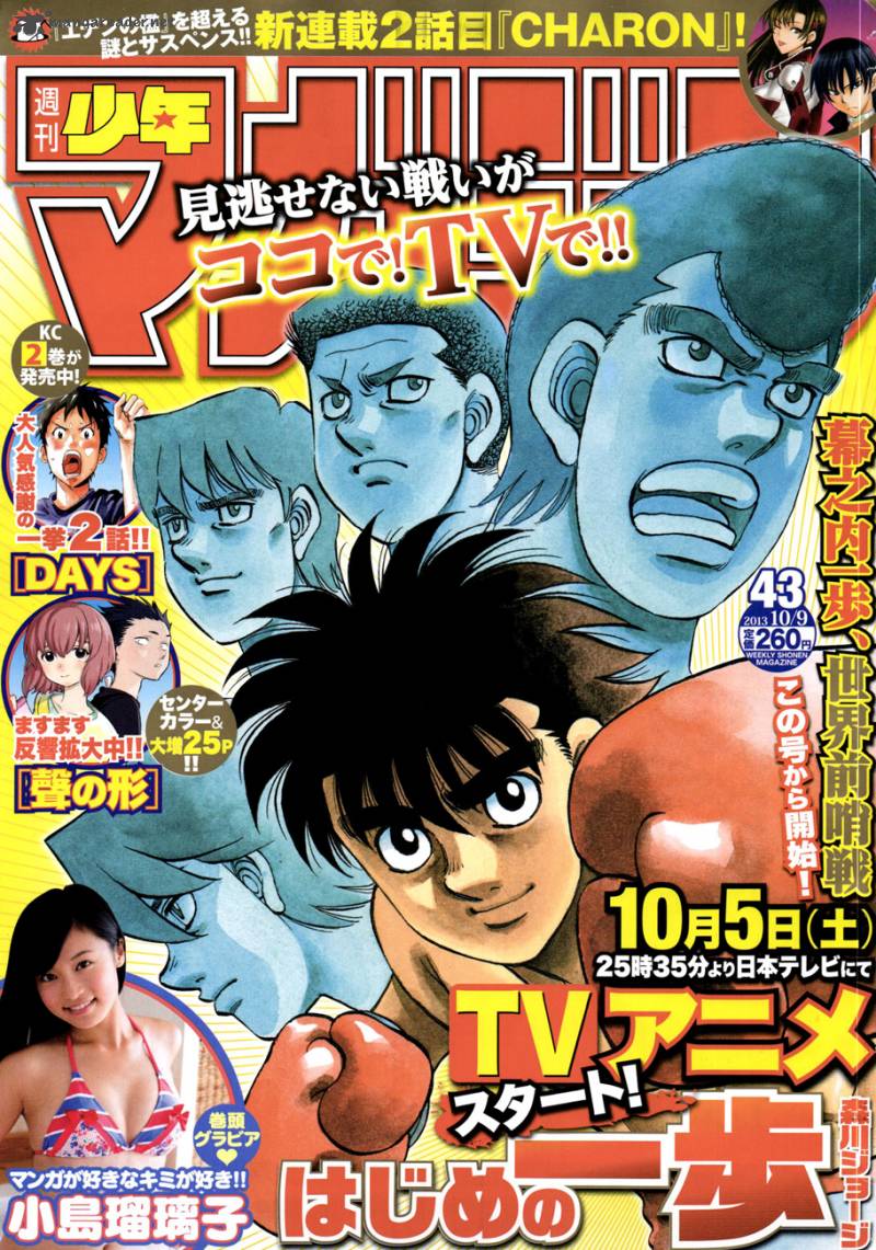 Hajime No Ippo 1032 1