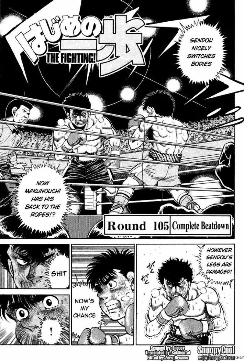 Hajime No Ippo 105 1