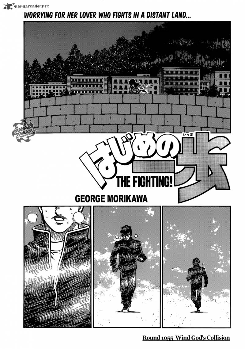 Hajime No Ippo 1055 1