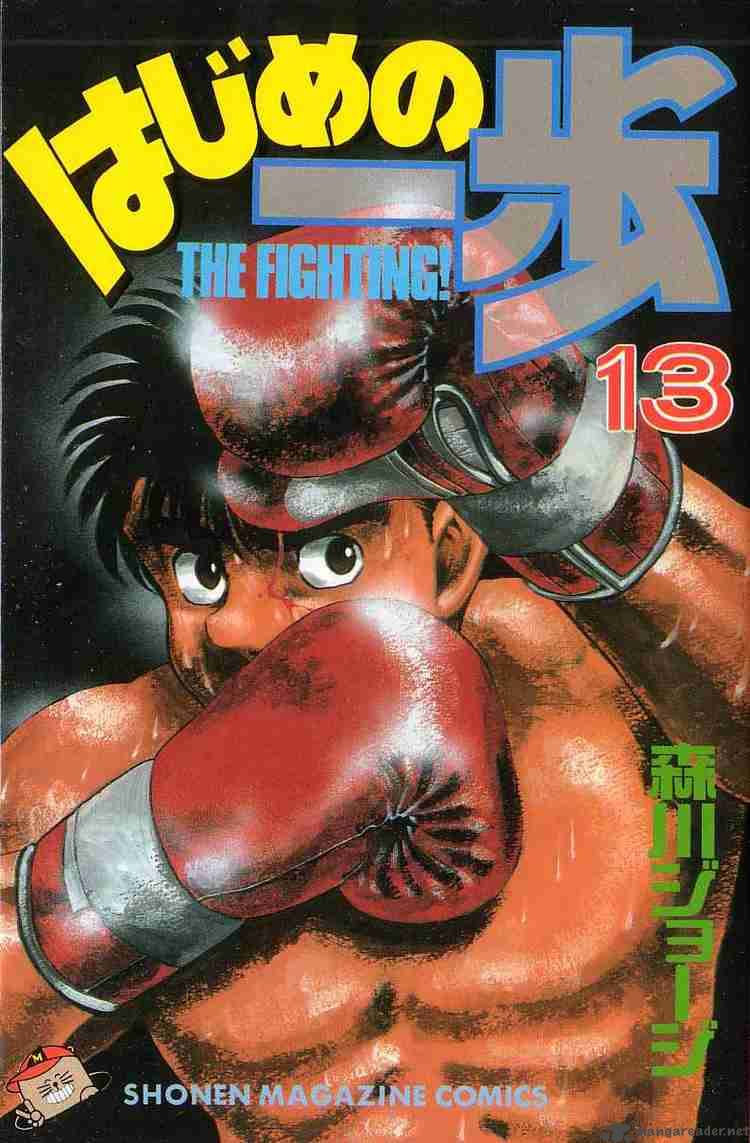 Hajime No Ippo 106 1