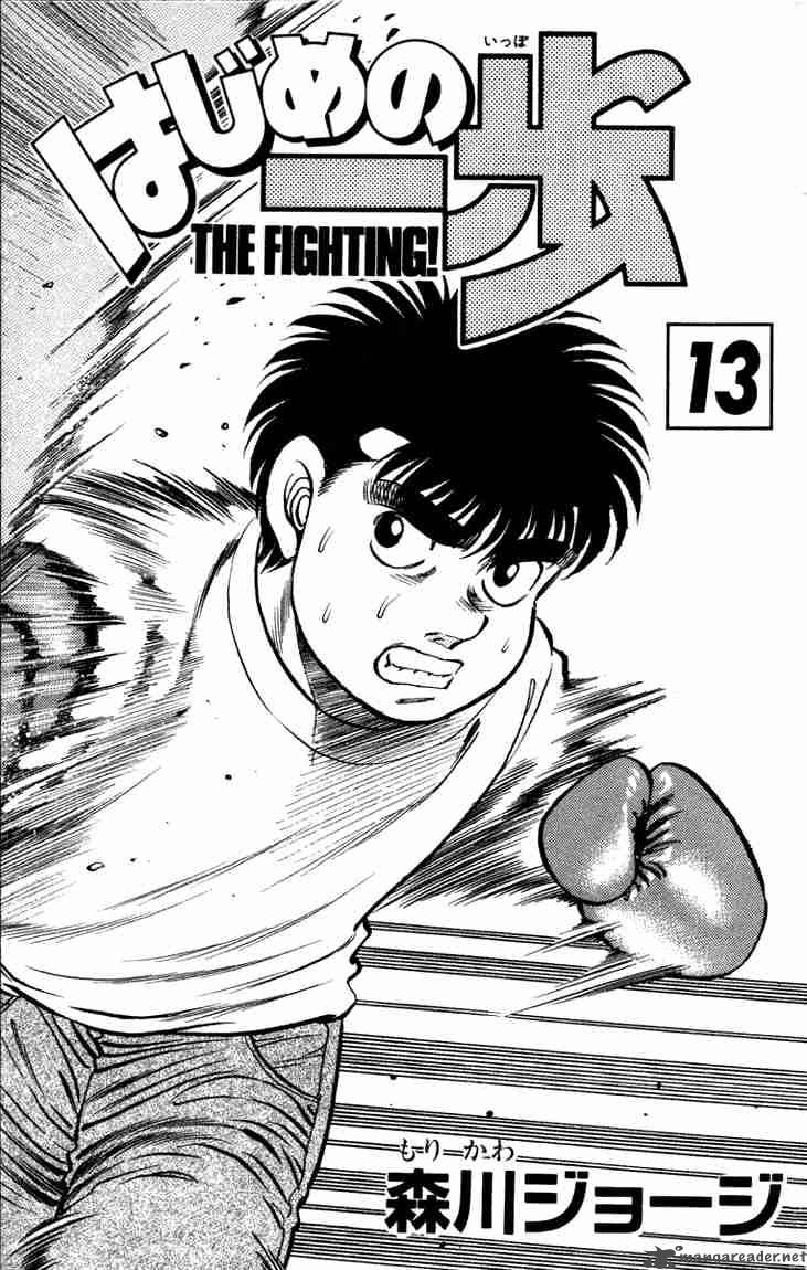 Hajime No Ippo 106 2