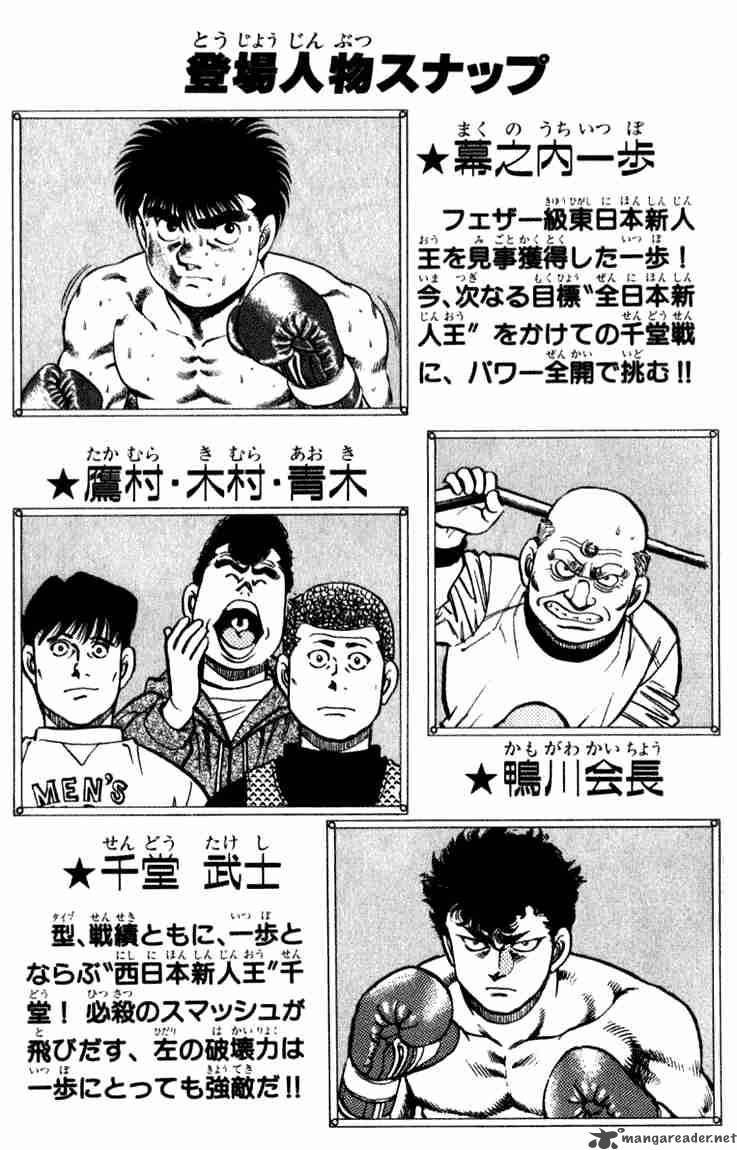 Hajime No Ippo 106 3