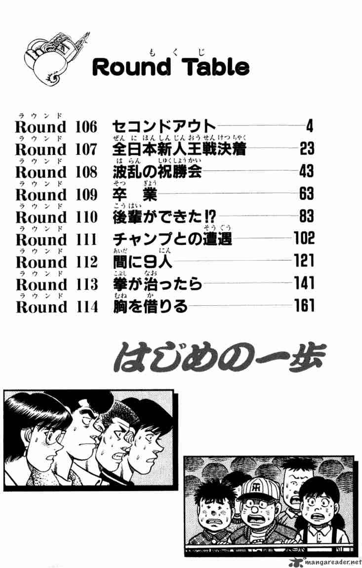 Hajime No Ippo 106 4