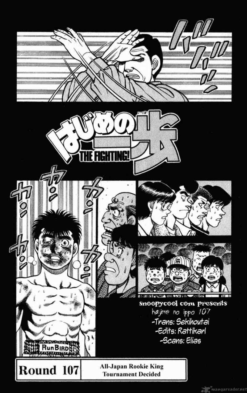Hajime No Ippo 107 1