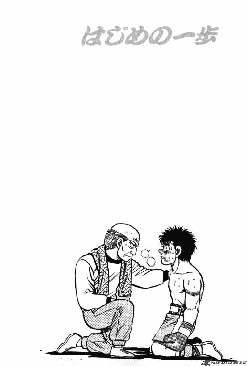 Hajime No Ippo 107 19