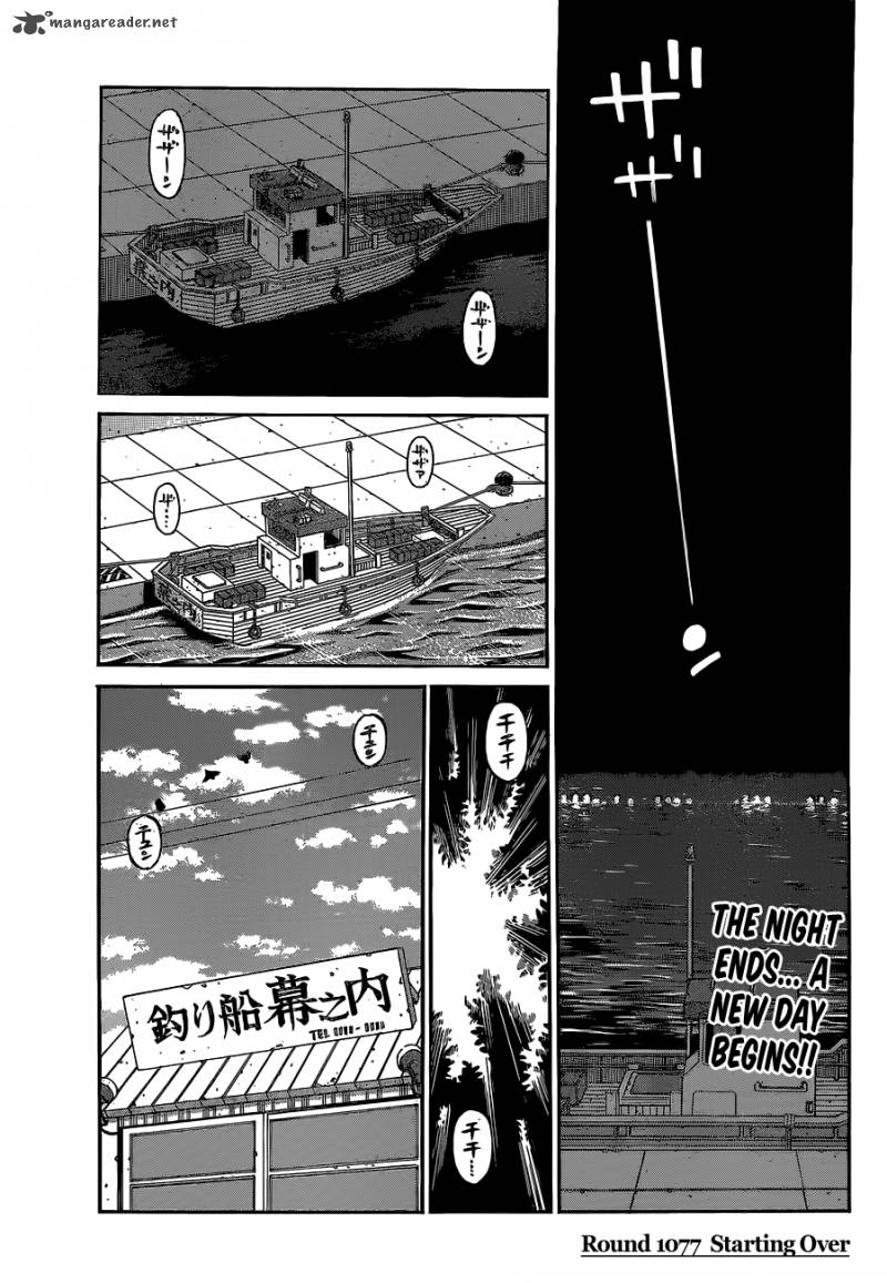 Hajime No Ippo 1077 1