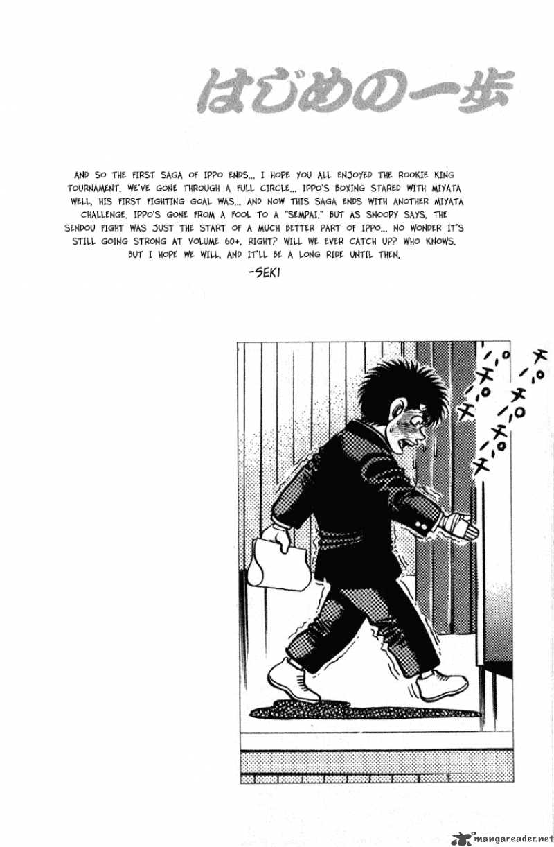 Hajime No Ippo 109 20