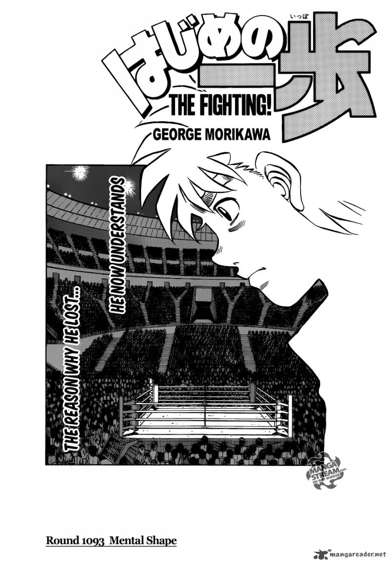 Hajime No Ippo 1093 1