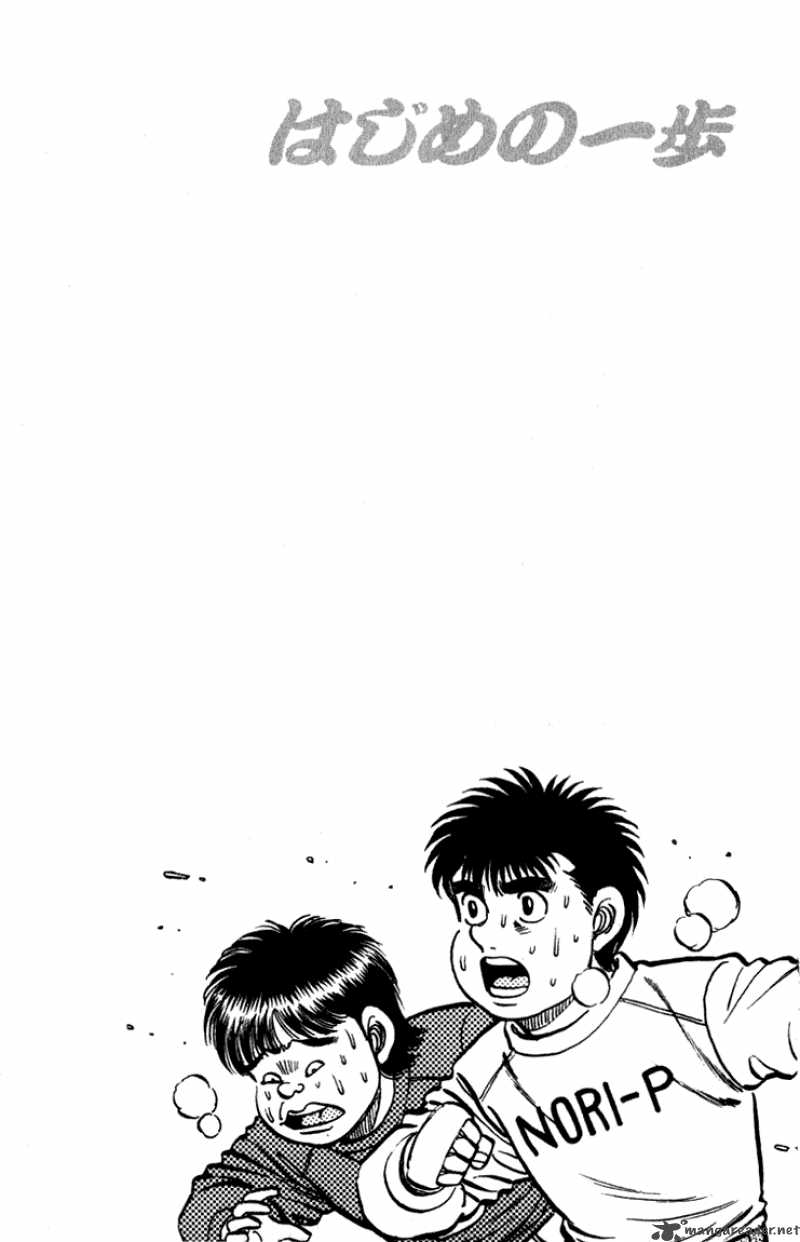 Hajime No Ippo 113 20